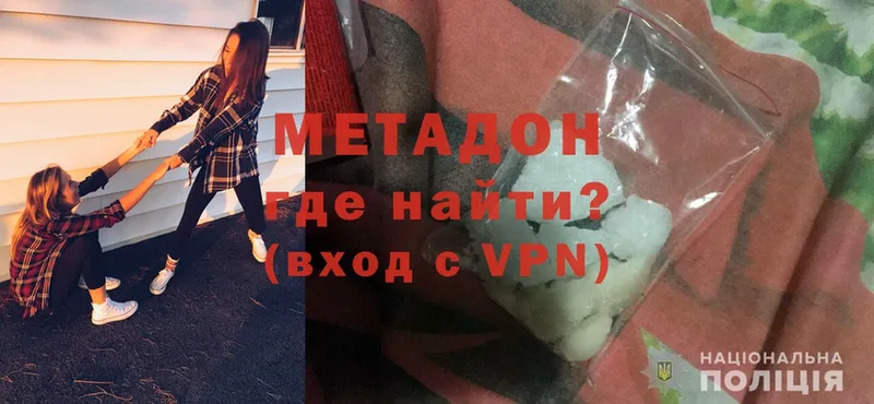 МЕТАДОН VHQ  Энгельс 